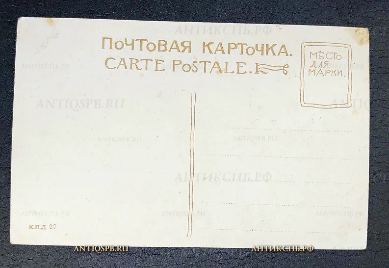 Открытка старинная "Царское Село. Красный Крест" К.П.Л.  Россия Нач. ХХ в №6491
